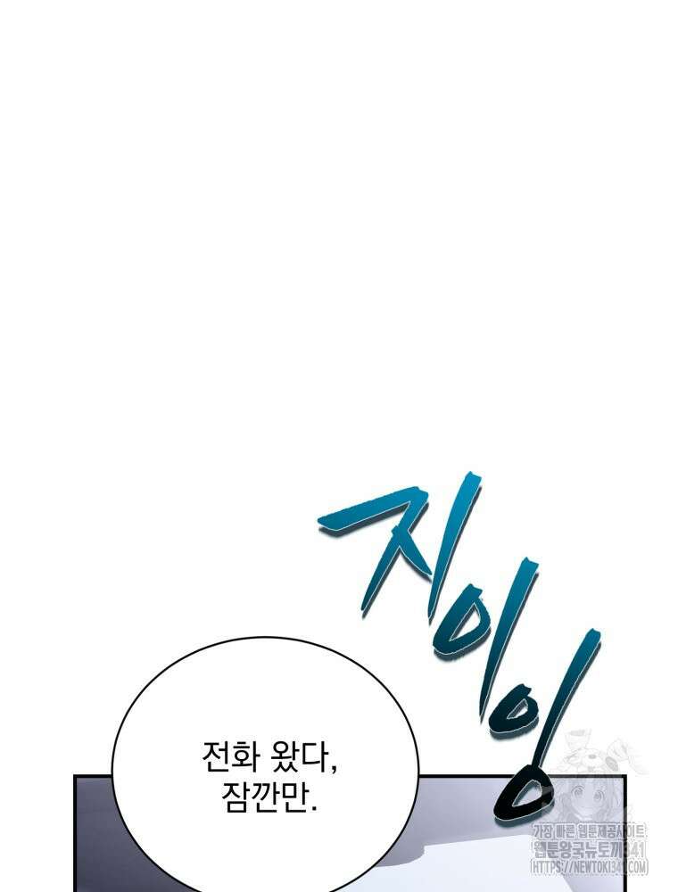 최애 구원 소녀 45화 25