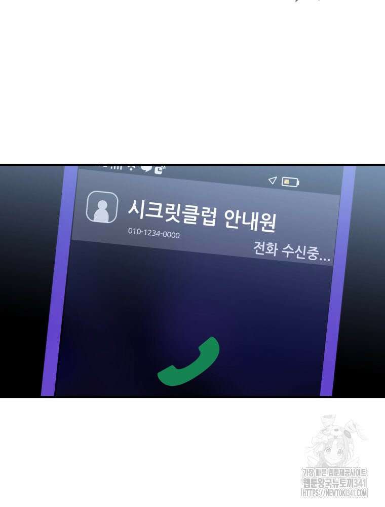 최애 구원 소녀 45화 27