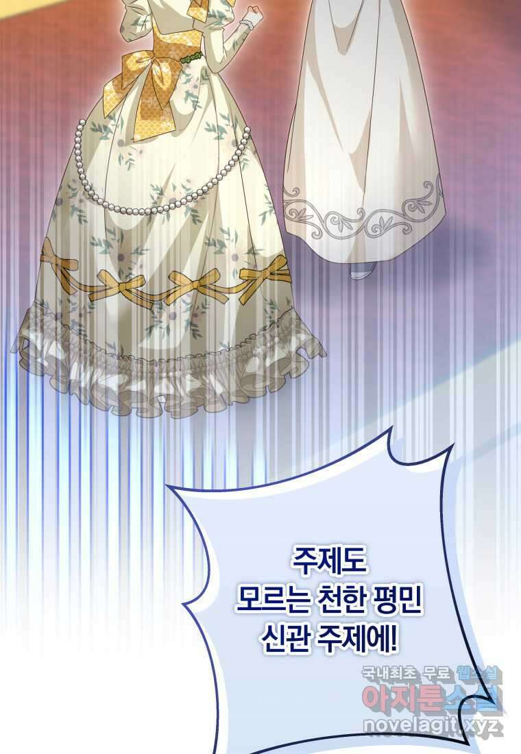 영원한 조연은 없다 46화 2