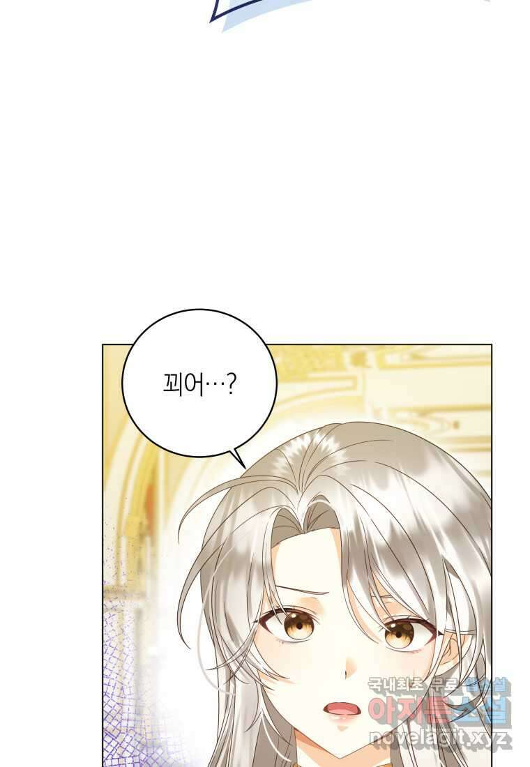 영원한 조연은 없다 46화 3