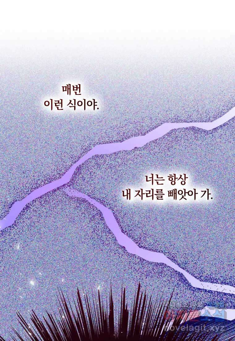 영원한 조연은 없다 46화 9