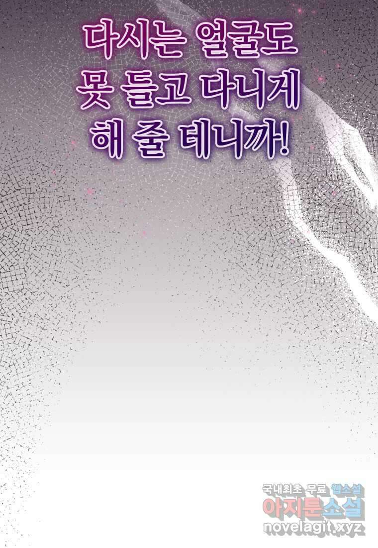 영원한 조연은 없다 46화 15