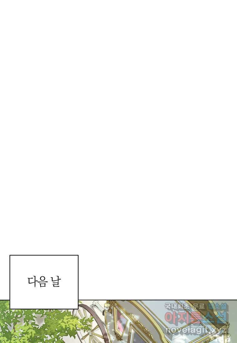 영원한 조연은 없다 46화 17
