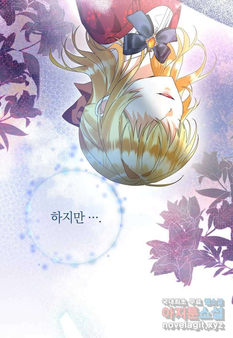 영원한 조연은 없다 46화 20