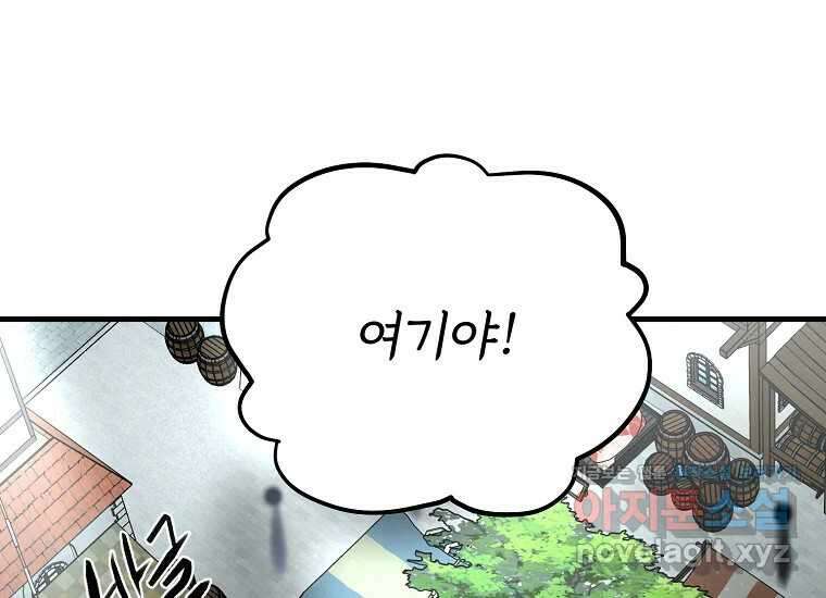 발푸르기스의 너머 55화 2