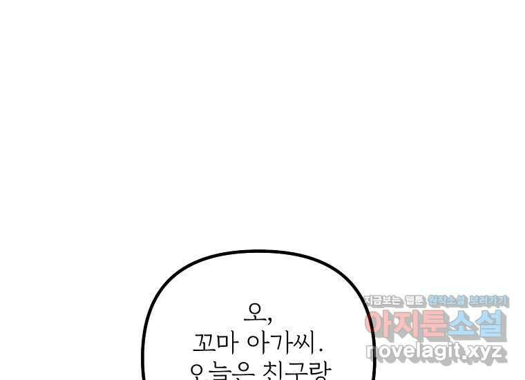 발푸르기스의 너머 55화 4