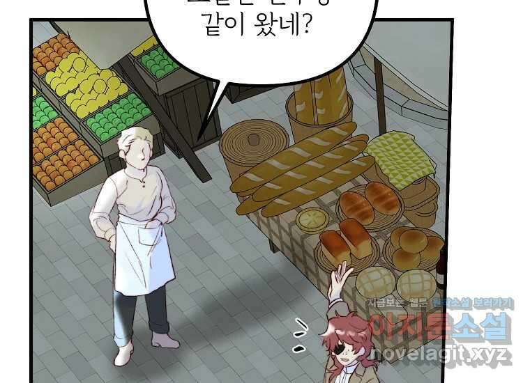 발푸르기스의 너머 55화 5