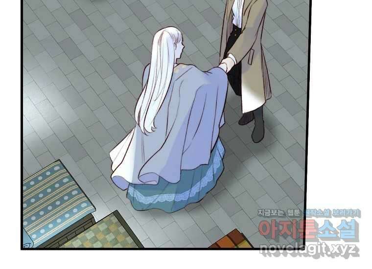 발푸르기스의 너머 55화 6