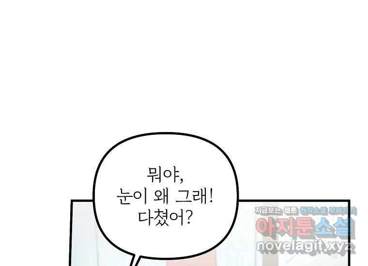 발푸르기스의 너머 55화 7