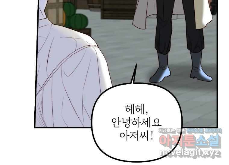 발푸르기스의 너머 55화 9