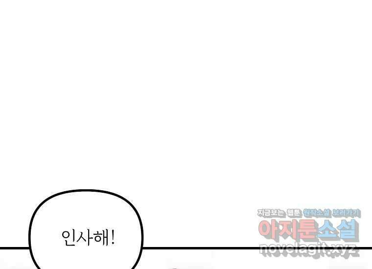 발푸르기스의 너머 55화 10