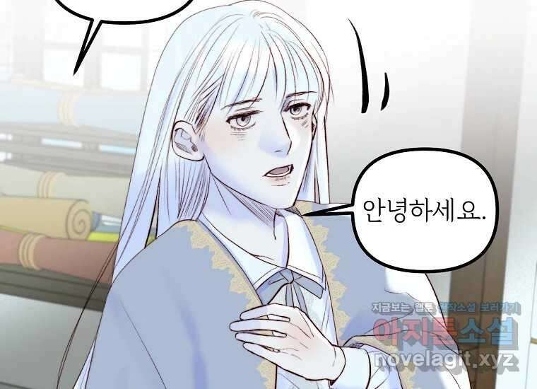 발푸르기스의 너머 55화 11