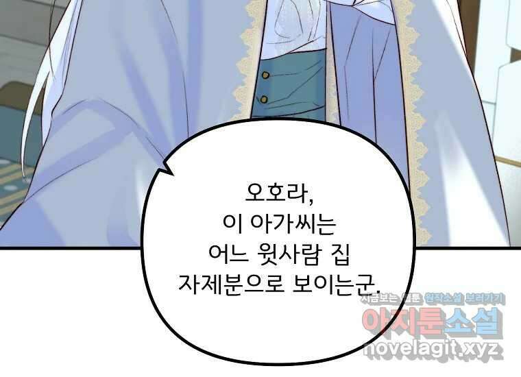 발푸르기스의 너머 55화 12