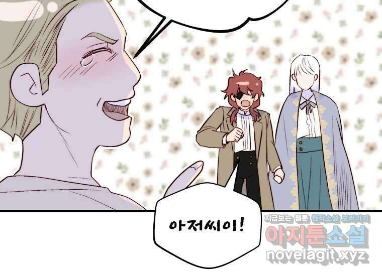 발푸르기스의 너머 55화 14