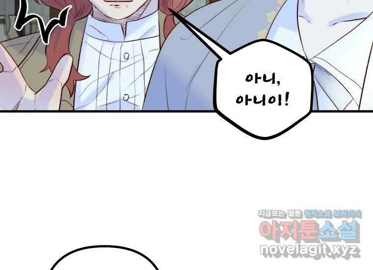 발푸르기스의 너머 55화 18