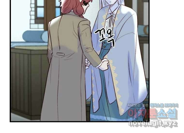발푸르기스의 너머 55화 20
