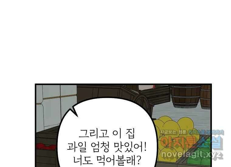 발푸르기스의 너머 55화 21