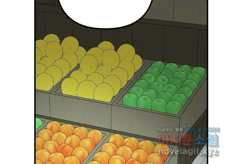 발푸르기스의 너머 55화 22