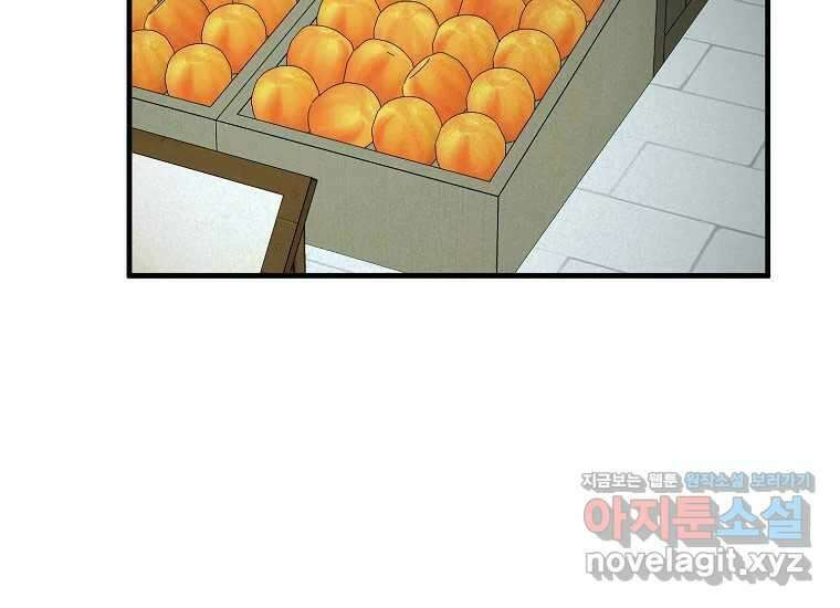 발푸르기스의 너머 55화 23