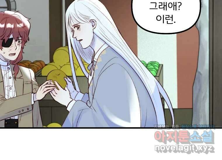 발푸르기스의 너머 55화 25