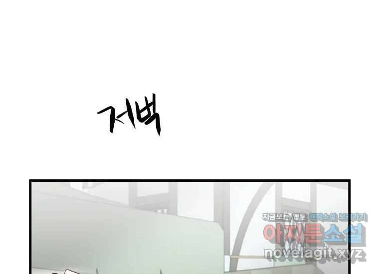 발푸르기스의 너머 55화 26