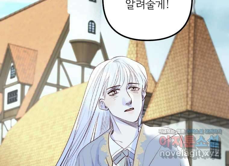 발푸르기스의 너머 55화 31