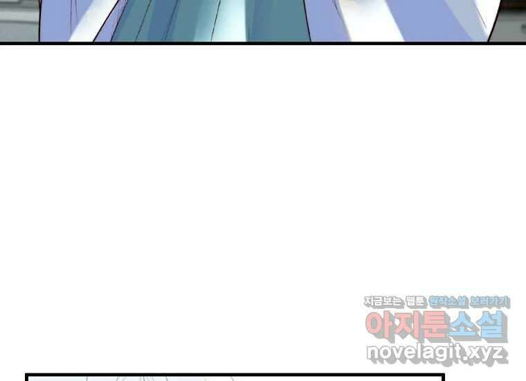 발푸르기스의 너머 55화 33