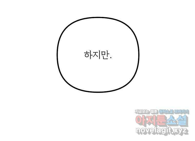 발푸르기스의 너머 55화 42