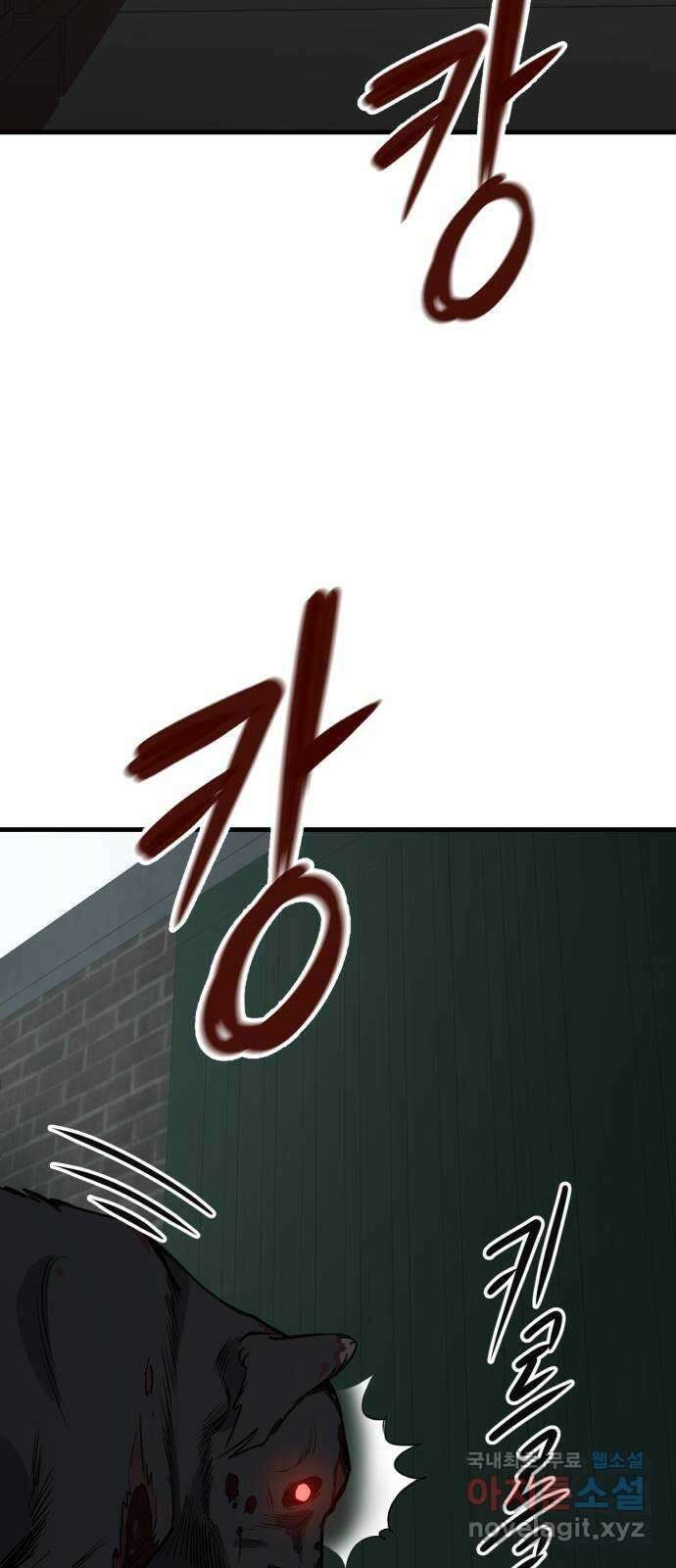 개같이 탈출 43화 8