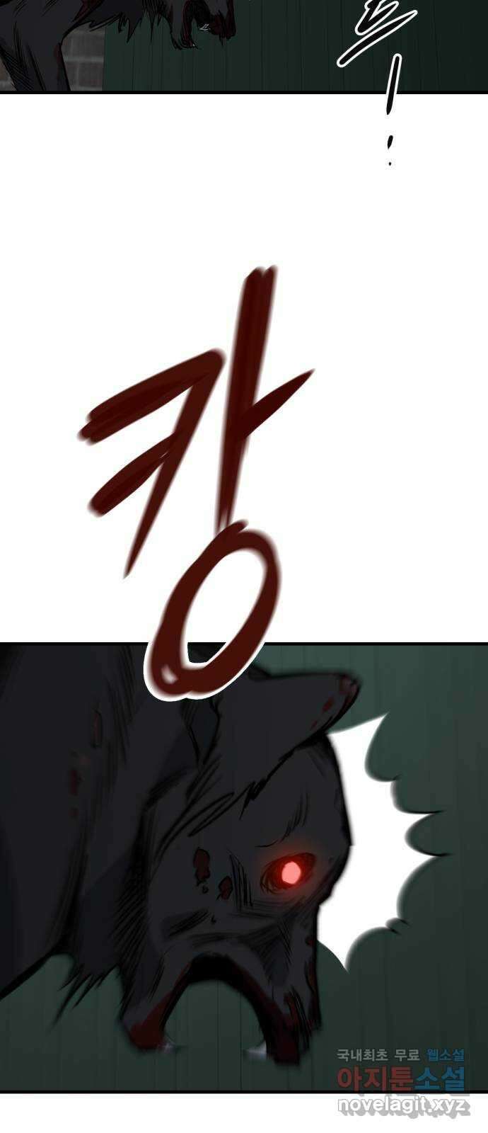 개같이 탈출 43화 9
