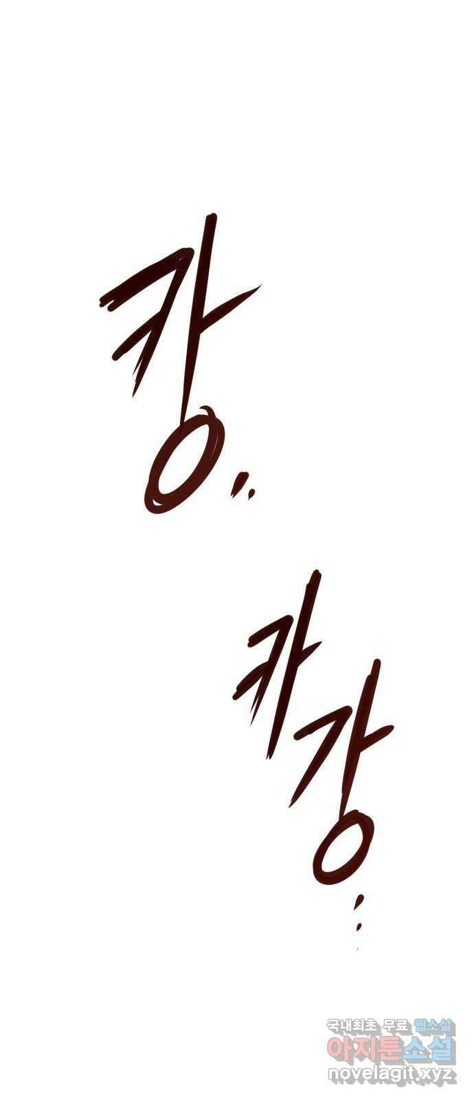 개같이 탈출 43화 10