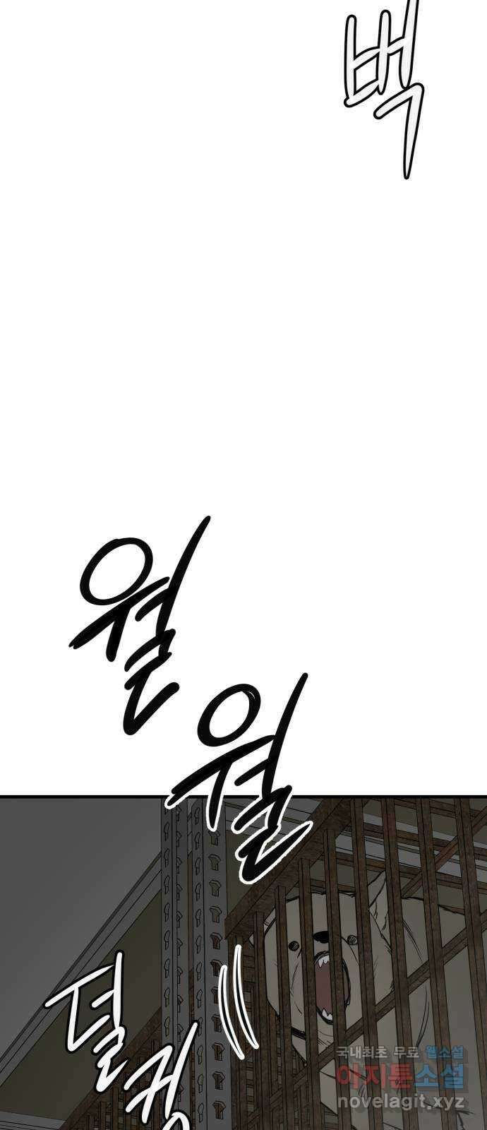 개같이 탈출 43화 15