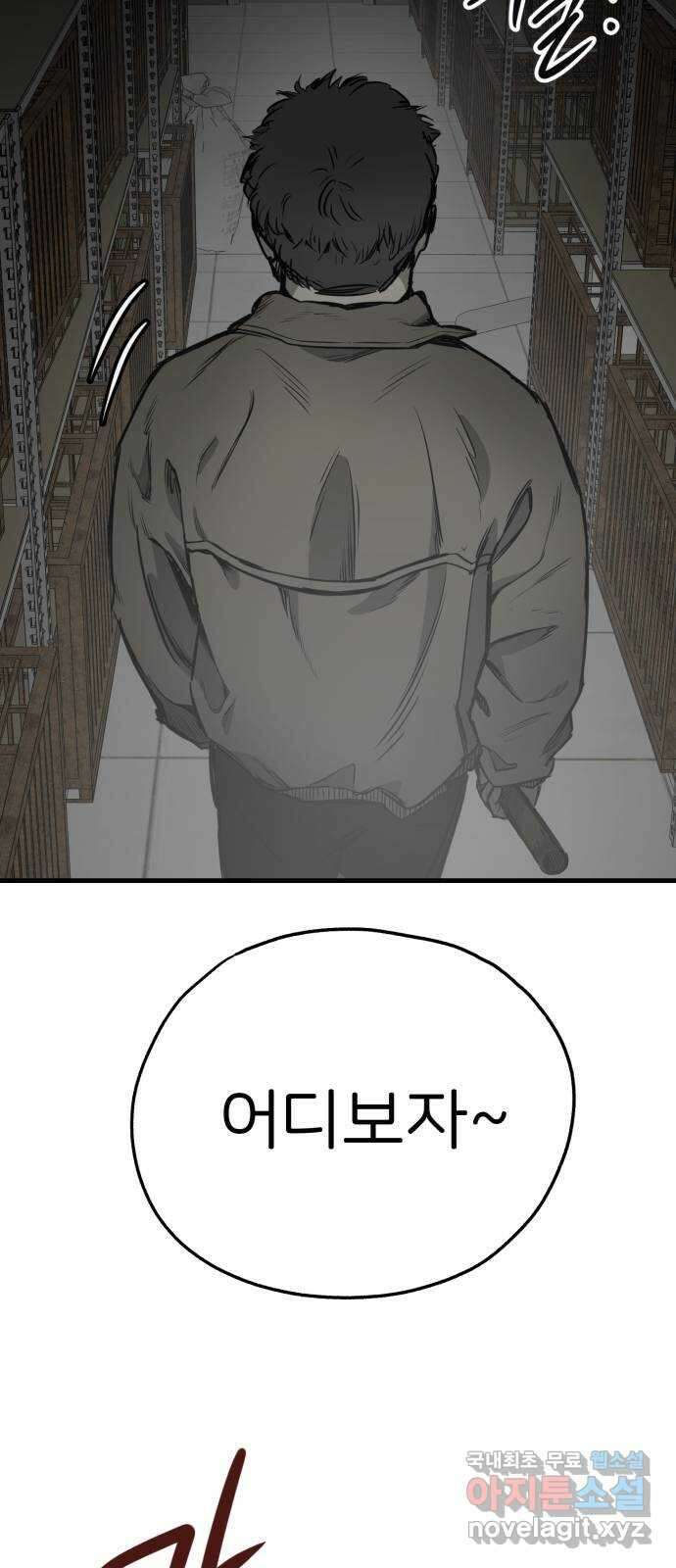 개같이 탈출 43화 17