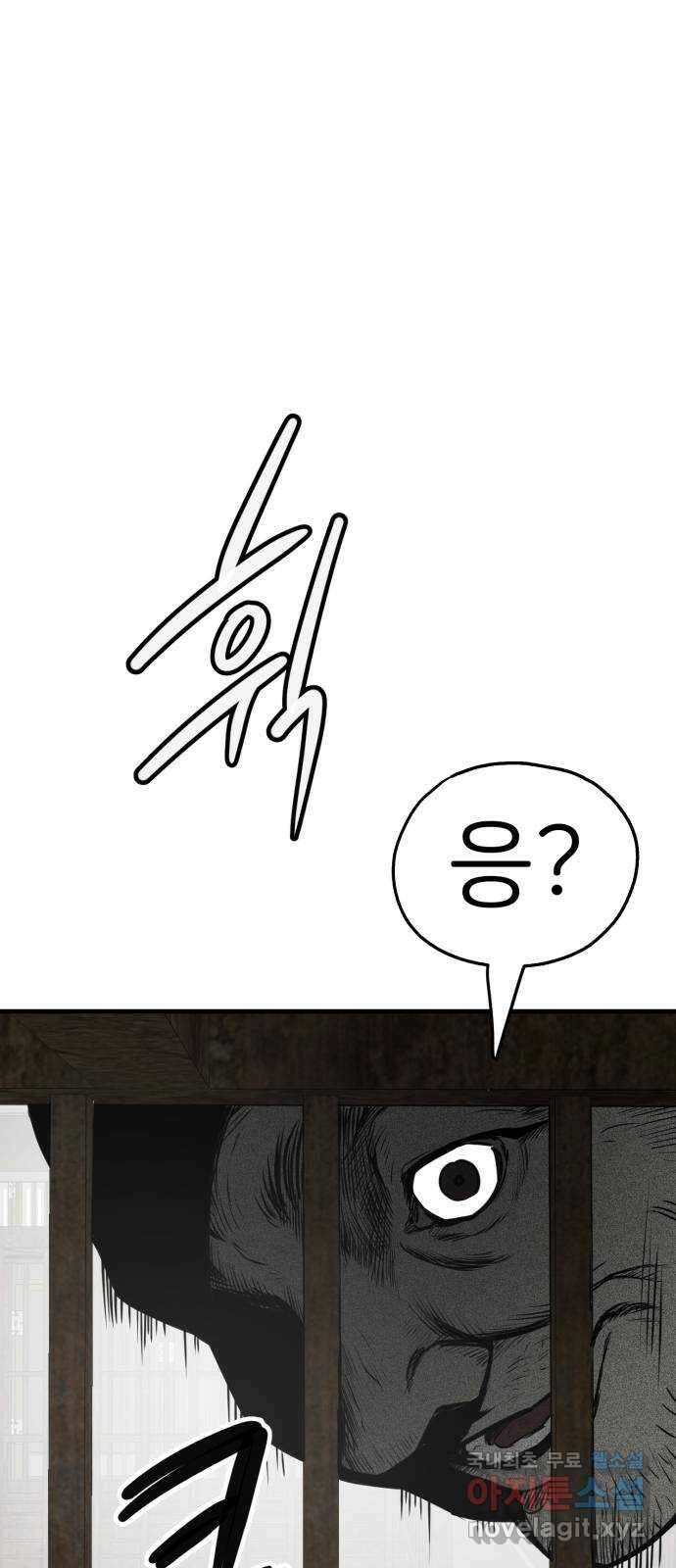 개같이 탈출 43화 21