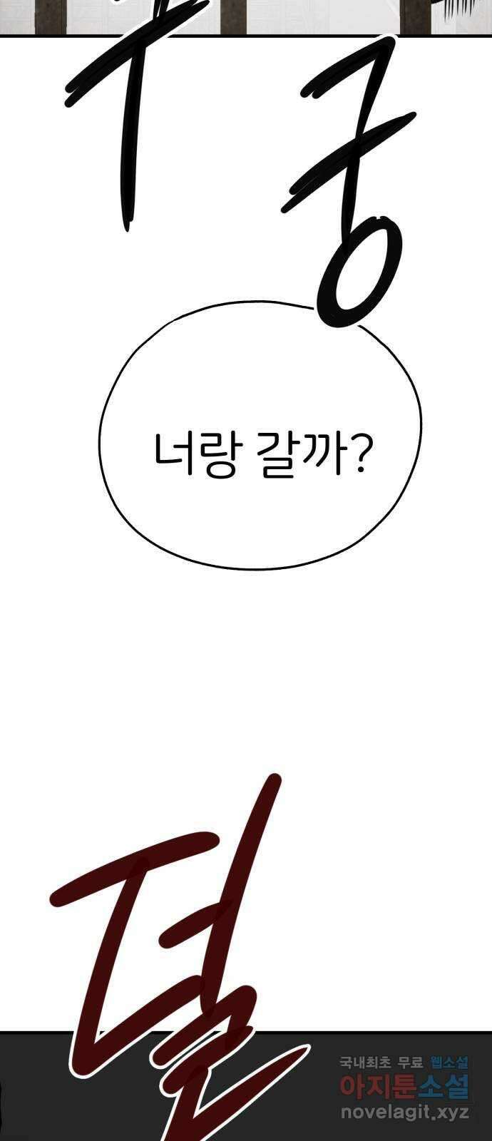 개같이 탈출 43화 22
