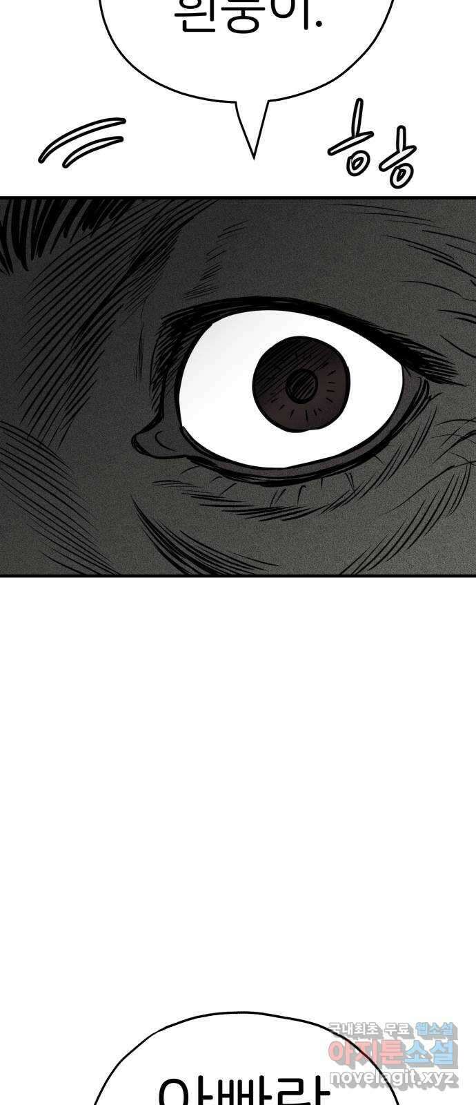 개같이 탈출 43화 24