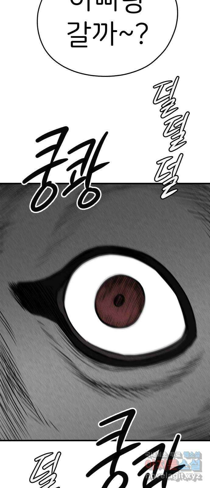 개같이 탈출 43화 25