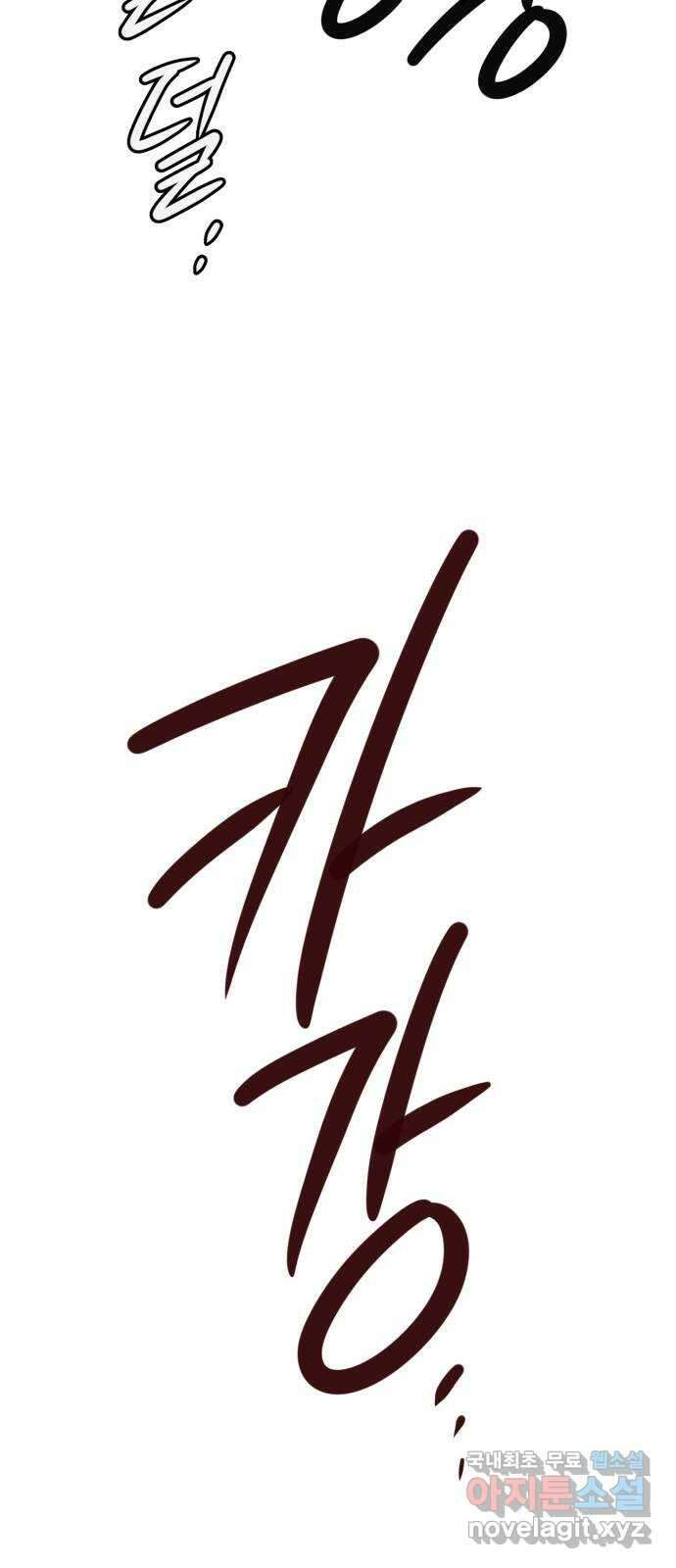 개같이 탈출 43화 26