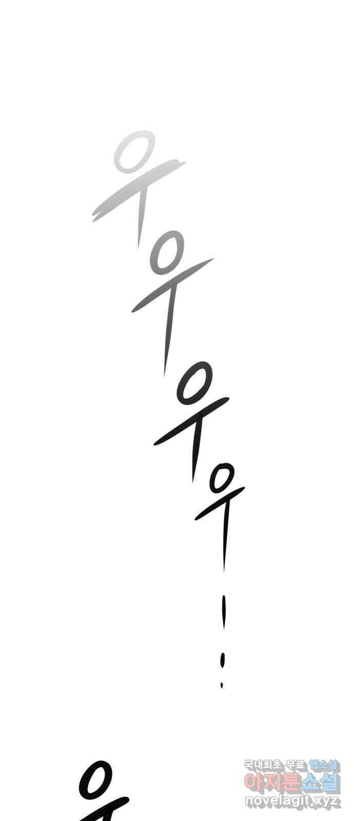 개같이 탈출 43화 27