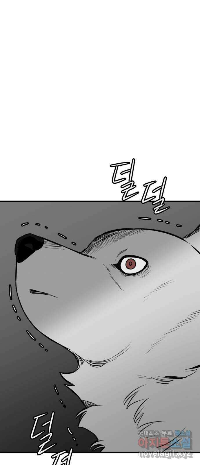 개같이 탈출 43화 31