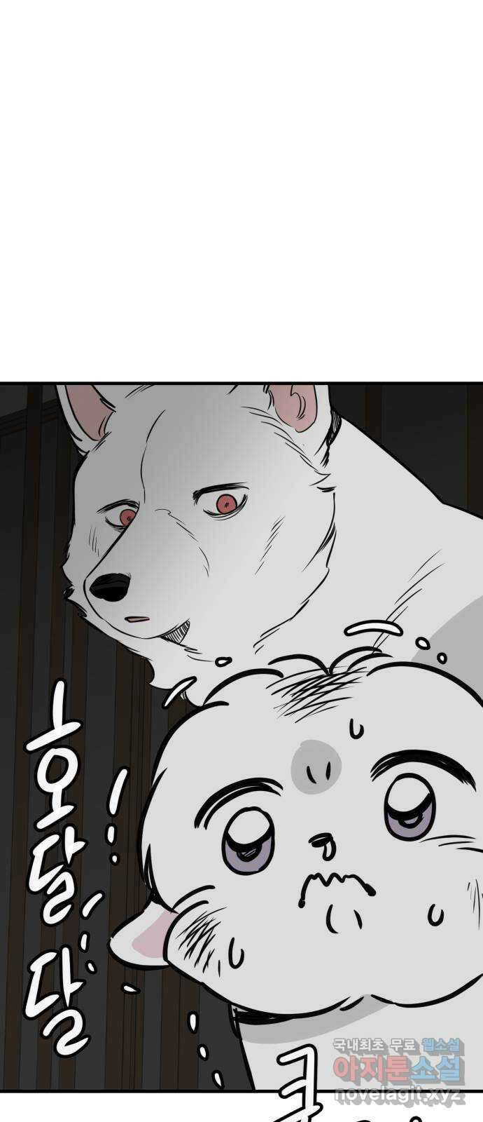 개같이 탈출 43화 38