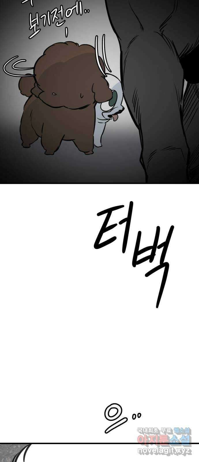 개같이 탈출 43화 47