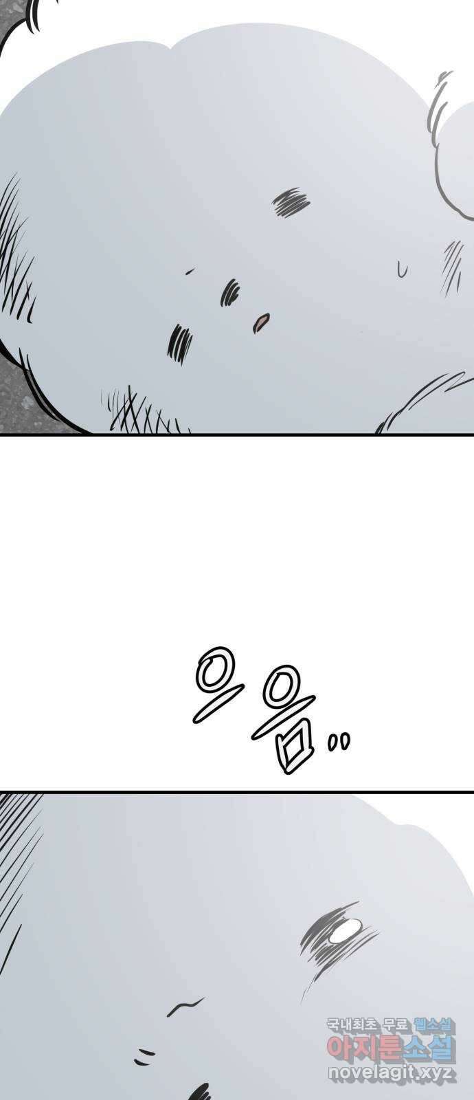 개같이 탈출 43화 48