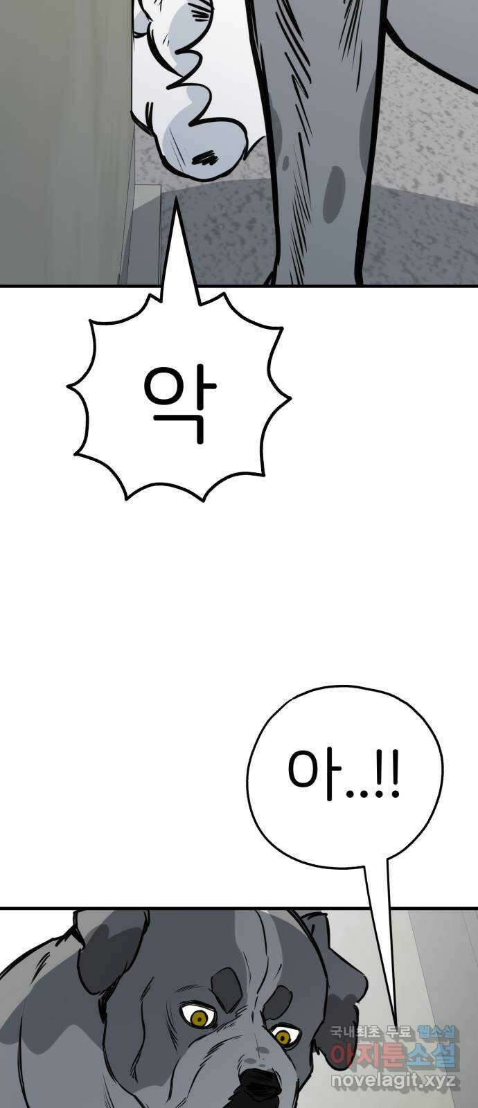 개같이 탈출 43화 56