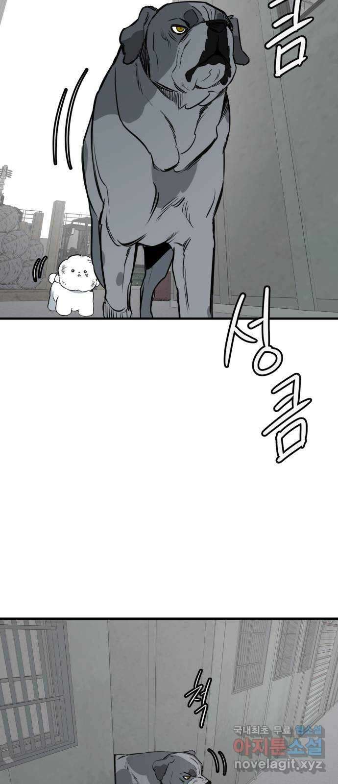 개같이 탈출 43화 60