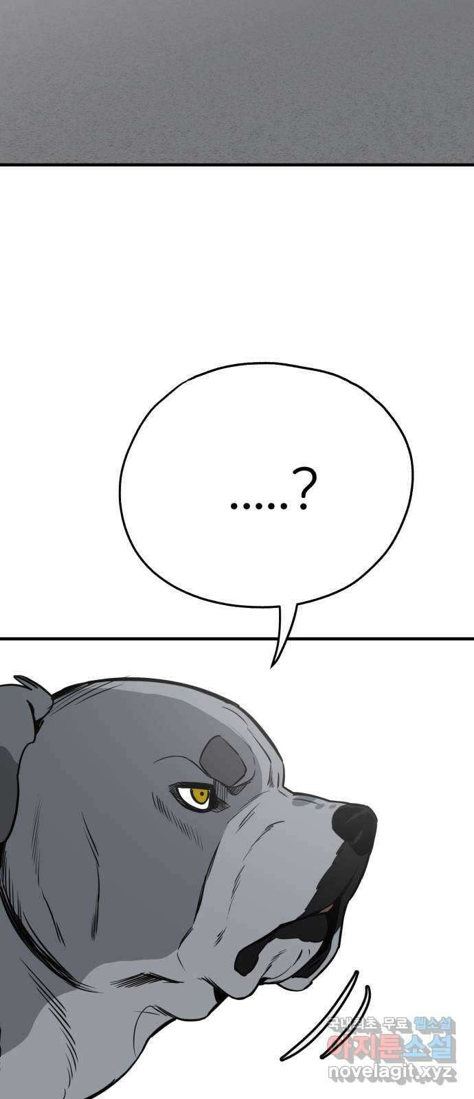 개같이 탈출 43화 62