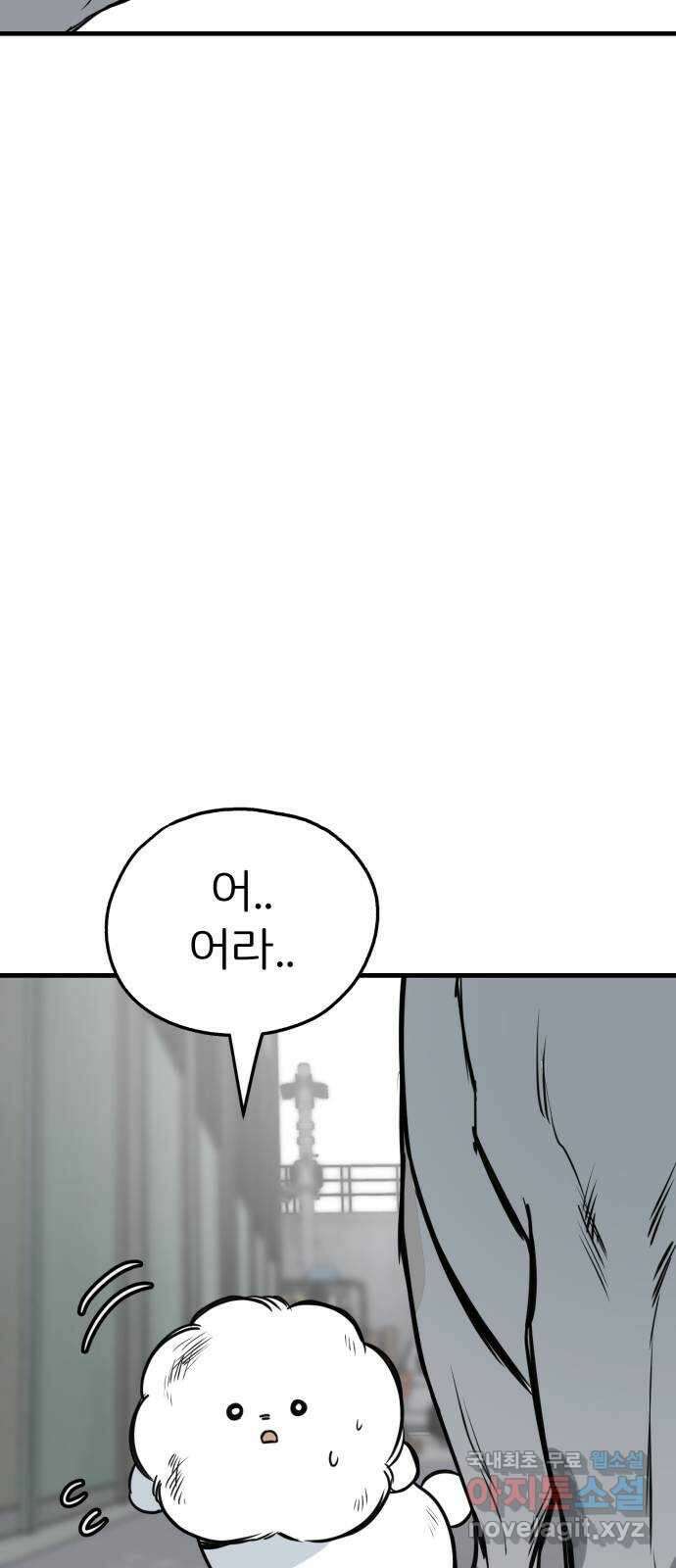 개같이 탈출 43화 63