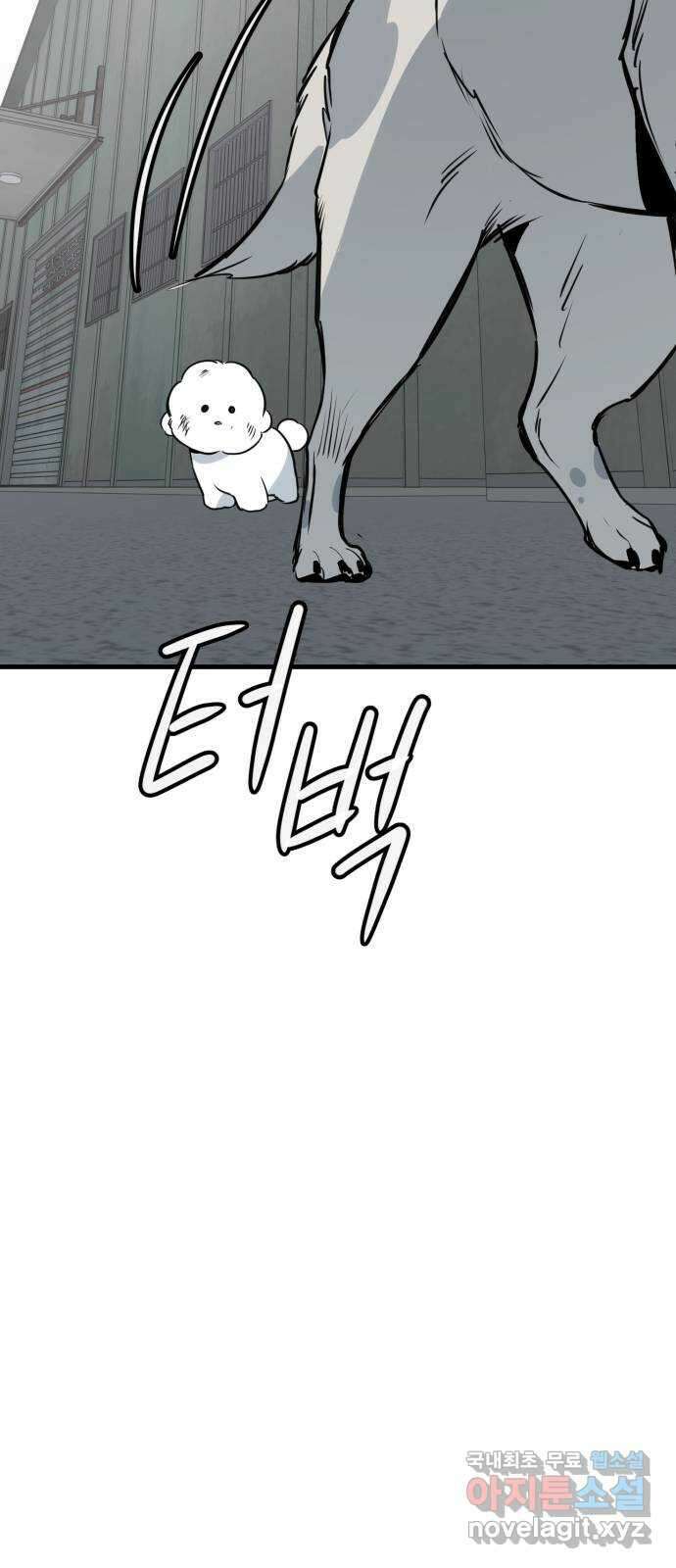 개같이 탈출 43화 70