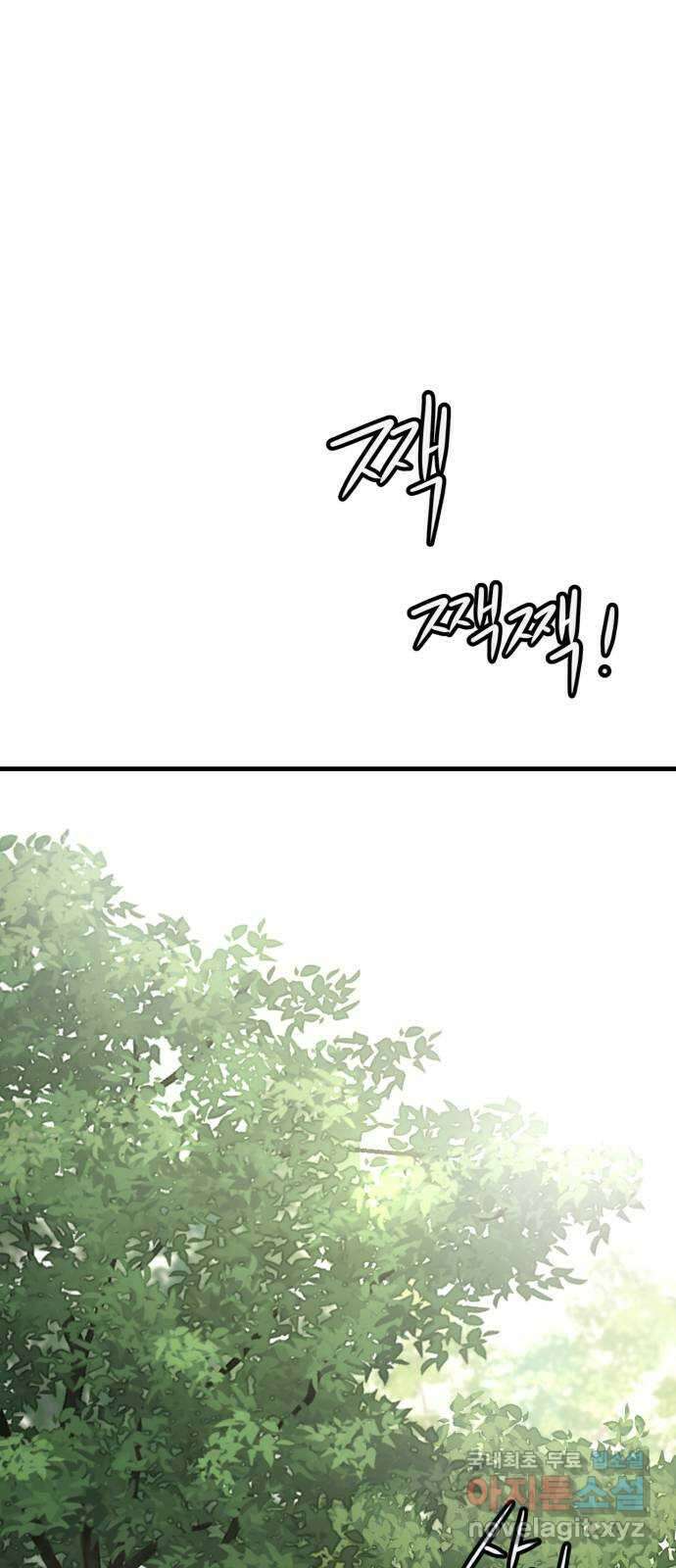 개같이 탈출 43화 71