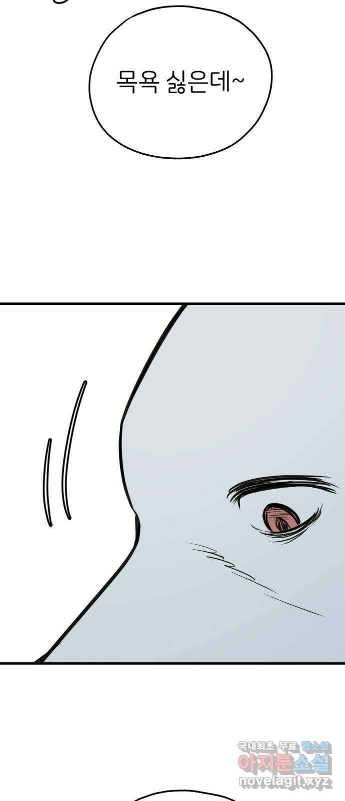 개같이 탈출 43화 79